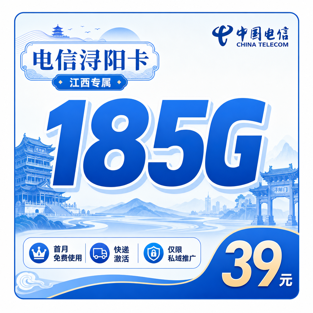 中国中国浔阳卡实测，禁发地区有哪些中国套餐价格表，办理全过程，中国套餐全解析：中国电信39元185G