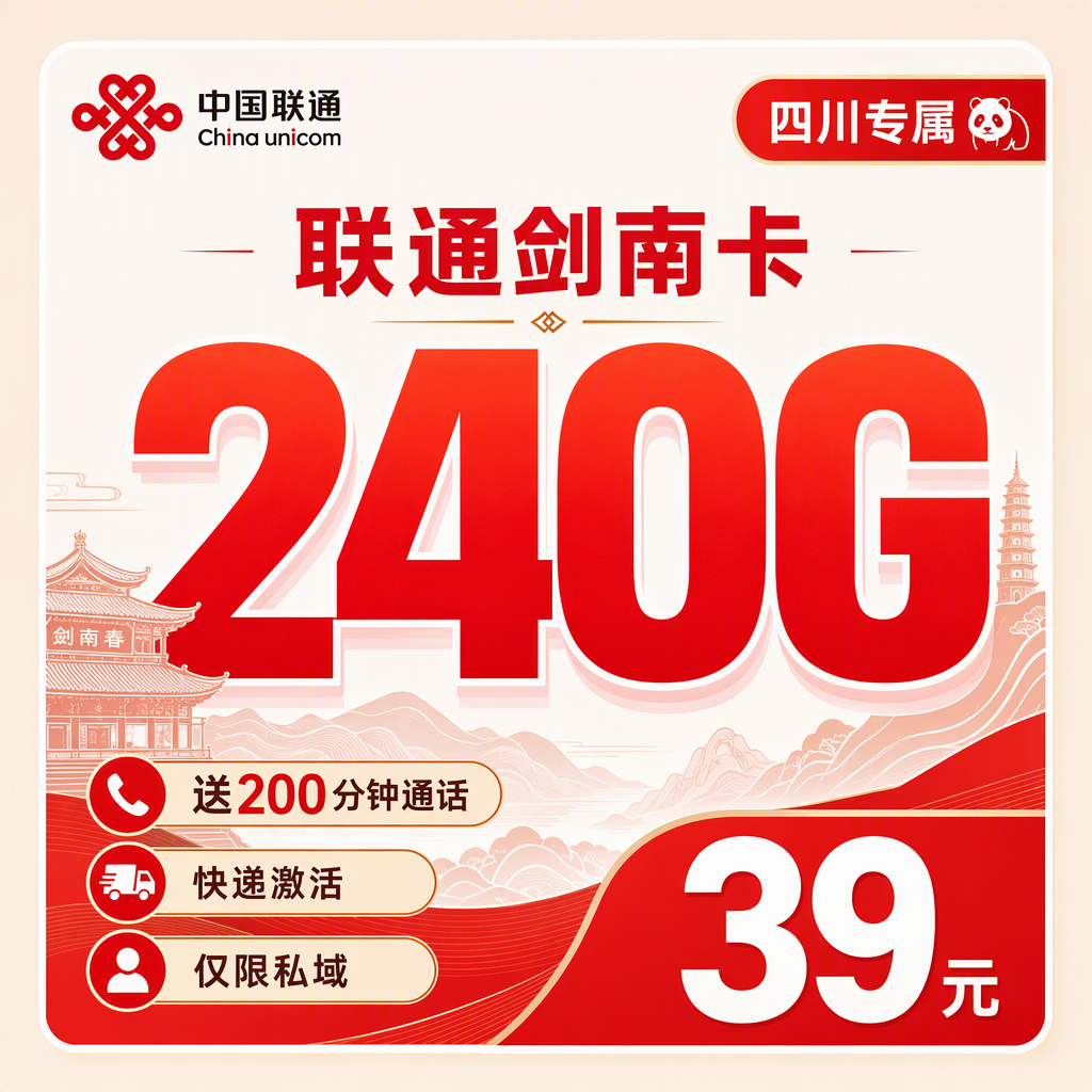 中国联通中国中国中国中国剑南卡怎么样实测，评测：中国办理入口，首充多少一般多久能收到卡？
